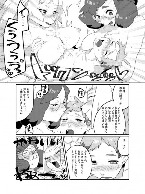 [okett (てこ)] 冥土inHEAVEN [DL版]_20