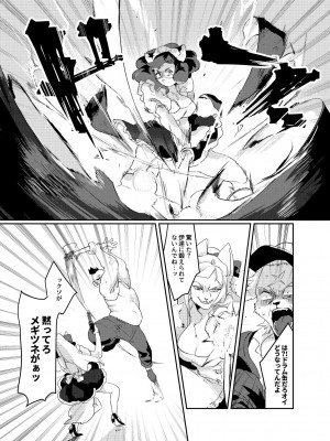 [okett (てこ)] 冥土inHEAVEN [DL版]_29