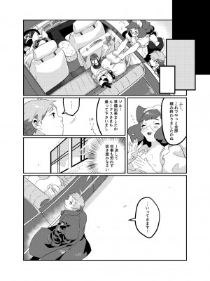 [okett (てこ)] 冥土inHEAVEN [DL版]_47