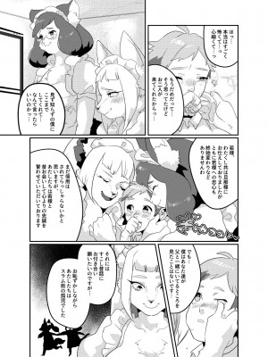 [okett (てこ)] 冥土inHEAVEN [DL版]_10