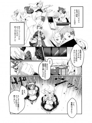 [okett (てこ)] 冥土inHEAVEN [DL版]_25