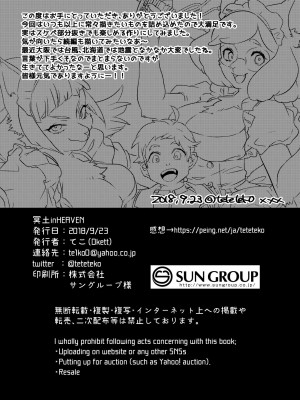 [okett (てこ)] 冥土inHEAVEN [DL版]_49