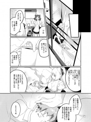 [okett (てこ)] 冥土inHEAVEN [DL版]_21