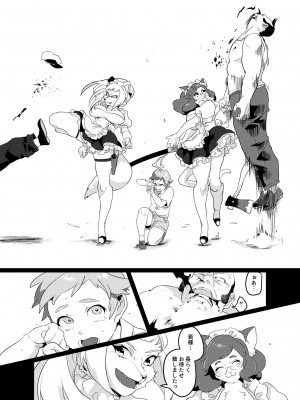 [okett (てこ)] 冥土inHEAVEN [DL版]_07