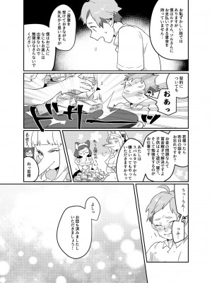 [okett (てこ)] 冥土inHEAVEN [DL版]_23