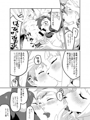 [okett (てこ)] 冥土inHEAVEN [DL版]_42