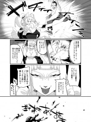 [okett (てこ)] 冥土inHEAVEN [DL版]_30