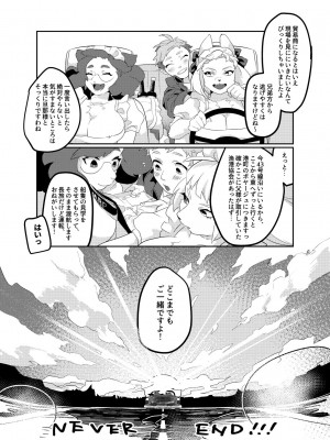 [okett (てこ)] 冥土inHEAVEN [DL版]_48