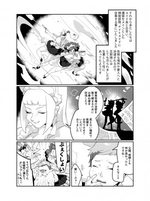 [okett (てこ)] 冥土inHEAVEN [DL版]_14