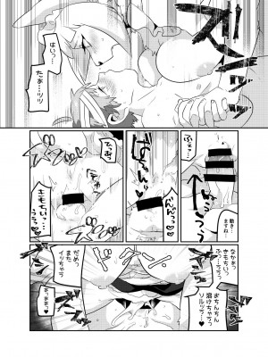 [okett (てこ)] 冥土inHEAVEN [DL版]_44