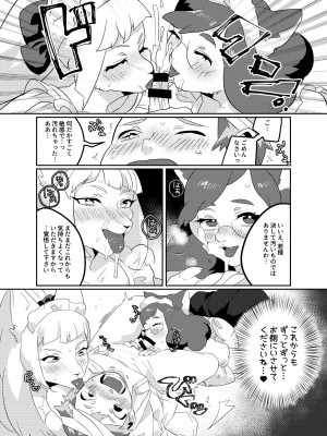 [okett (てこ)] 冥土inHEAVEN [DL版]_41