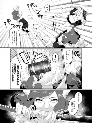 [okett (てこ)] 冥土inHEAVEN [DL版]_28