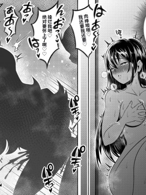 [PsWaller] 東 風舞希EXII+III (魔都精兵のスレイブ) [潇洒个人汉化]_29