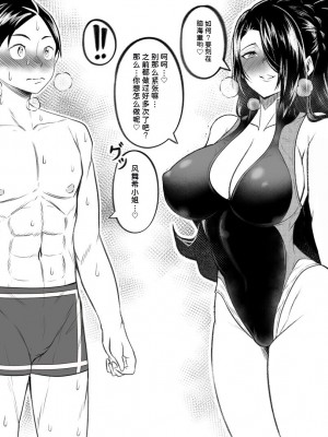 [PsWaller] 東 風舞希EXII+III (魔都精兵のスレイブ) [潇洒个人汉化]_21