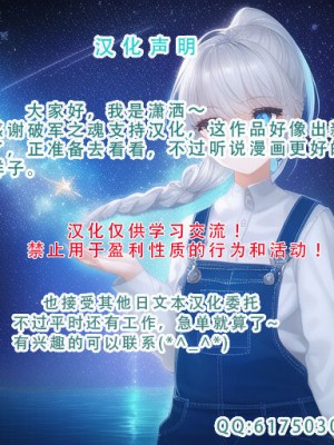 [PsWaller] 東 風舞希EXII+III (魔都精兵のスレイブ) [潇洒个人汉化]_41
