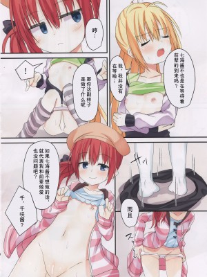 (C97) [せがつぷるーと (せがつ)] りとるじょーかー (RIDDLE JOKER) [想舔羽月的jio组 汉化]_25