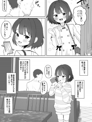 [陰毛チョレギサラダ (陰ちょれ)]  ひとくちエチ漫画2 (よろず)_02