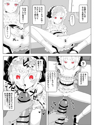 [陰毛チョレギサラダ (陰ちょれ)]  ひとくちエチ漫画2 (よろず)_18