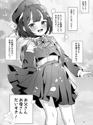 [陰毛チョレギサラダ (陰ちょれ)]  ひとくちエチ漫画2 (よろず)_05