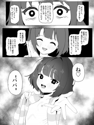 [陰毛チョレギサラダ (陰ちょれ)]  ひとくちエチ漫画2 (よろず)_04