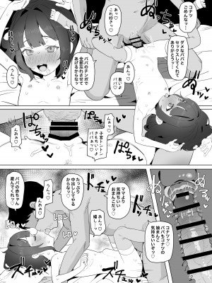 [陰毛チョレギサラダ (陰ちょれ)]  ひとくちエチ漫画2 (よろず)_09