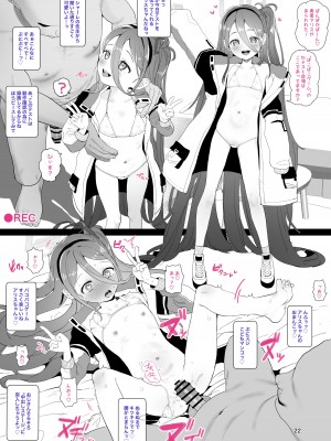 [陰毛チョレギサラダ (陰ちょれ)]  ひとくちエチ漫画2 (よろず)_21
