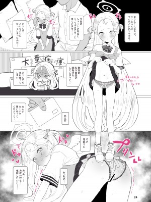 [陰毛チョレギサラダ (陰ちょれ)]  ひとくちエチ漫画2 (よろず)_23
