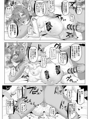 [陰毛チョレギサラダ (陰ちょれ)]  ひとくちエチ漫画2 (よろず)_30