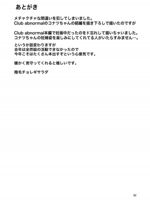 [陰毛チョレギサラダ (陰ちょれ)]  ひとくちエチ漫画2 (よろず)_31