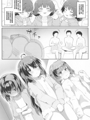 (C99) [Trick-color (桐井ナオ)] 恋人＜アイドル＞との非日常 (アイドルマスター ミリオンライブ!) [中国翻訳]_03