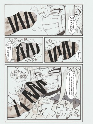 [あぎおり工房 (@gi)] 裏アカデミア (僕のヒーローアカデミア) [DL版]_32