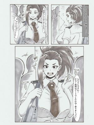 [あぎおり工房 (@gi)] 裏アカデミア (僕のヒーローアカデミア) [DL版]_17