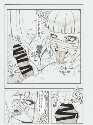 [あぎおり工房 (@gi)] 裏アカデミア (僕のヒーローアカデミア) [DL版]_36