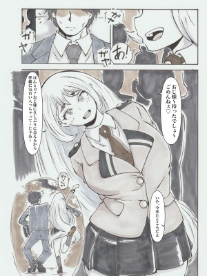 [あぎおり工房 (@gi)] 裏アカデミア (僕のヒーローアカデミア) [DL版]_05