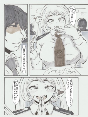 [あぎおり工房 (@gi)] 裏アカデミア (僕のヒーローアカデミア) [DL版]_06