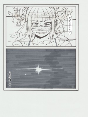 [あぎおり工房 (@gi)] 裏アカデミア (僕のヒーローアカデミア) [DL版]_40