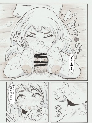 [あぎおり工房 (@gi)] 裏アカデミア (僕のヒーローアカデミア) [DL版]_11