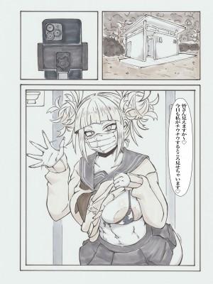 [あぎおり工房 (@gi)] 裏アカデミア (僕のヒーローアカデミア) [DL版]_29