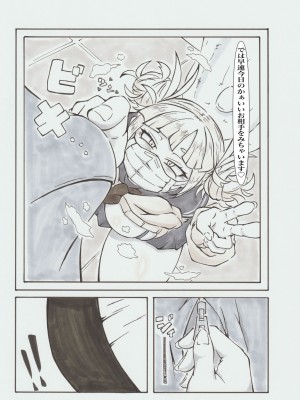 [あぎおり工房 (@gi)] 裏アカデミア (僕のヒーローアカデミア) [DL版]_30