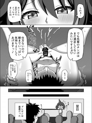 [魅足学園 (ナッシュ)] 後輩の足でガチ勃起して恥ずかしくないんスか？笑 [DL版]_17