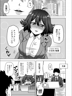 [魅足学園 (ナッシュ)] 後輩の足でガチ勃起して恥ずかしくないんスか？笑 [DL版]_03