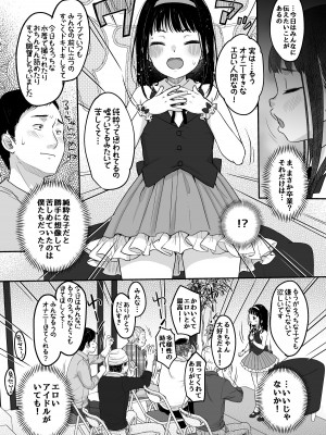 [MeltdoWN COmet (雪雨こん)] 推シノ輝キ [DL版]_15