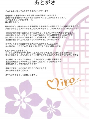 (C103) [Royalみるく (みこ)] 桃源郷 (原神) [黎欧出资汉化]_16