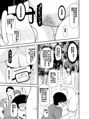 [valssu (茶琉)] 寝取られ露出少女 [DL版] [为鱼氏汉化]_059