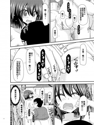 [valssu (茶琉)] 寝取られ露出少女 [DL版] [为鱼氏汉化]_156