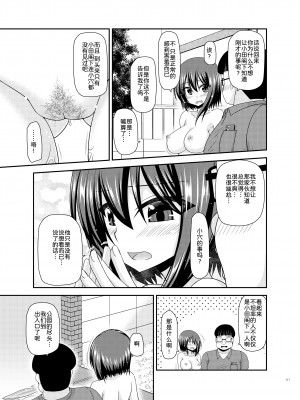 [valssu (茶琉)] 寝取られ露出少女 [DL版] [为鱼氏汉化]_117