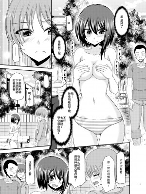 [valssu (茶琉)] 寝取られ露出少女 [DL版] [为鱼氏汉化]_037