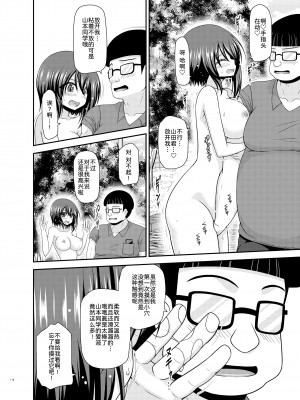 [valssu (茶琉)] 寝取られ露出少女 [DL版] [为鱼氏汉化]_114