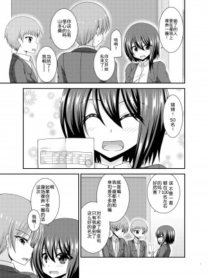[valssu (茶琉)] 寝取られ露出少女 [DL版] [为鱼氏汉化]_007