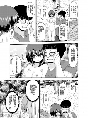 [valssu (茶琉)] 寝取られ露出少女 [DL版] [为鱼氏汉化]_115
